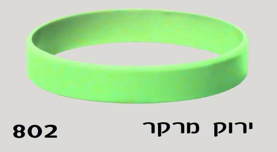 צמיד סיליקון ירוק זוהר מרקר 802