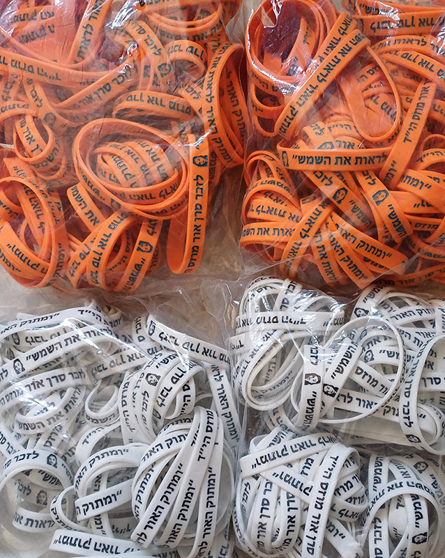 צמידים להנצחה