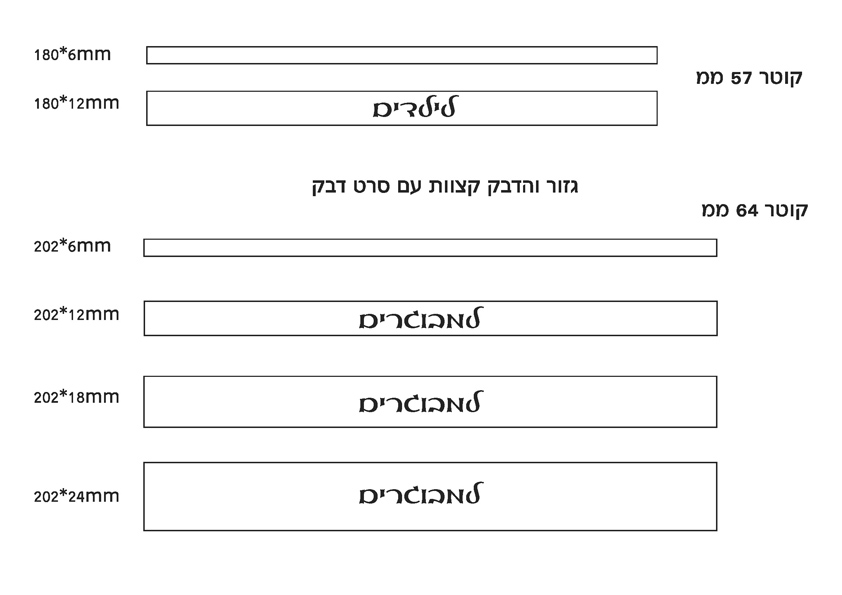 מידות צמידים